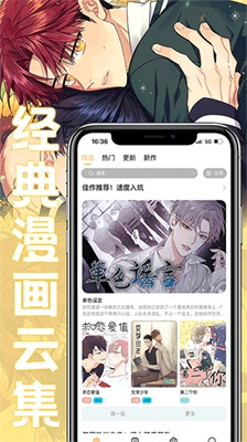 薯条漫画 - 高清漫画阅读工具 Hero图