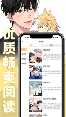 薯条漫画 - 高清漫画阅读工具 Hero图